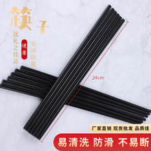 厂家现货批发 优质黑色24cm密胺筷子 餐饮筷子家用方头塑料筷子