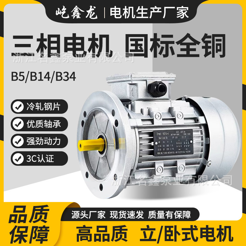 三相异步电动机高速铝壳YS370/750/1.5KW2200W立式2级4级380V电机
