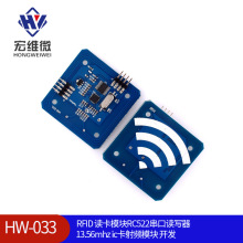 RFID 读卡模块RC522串口读写器13.56mhz ic卡射频模块 开发