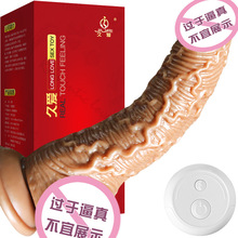 阳茎电动仿真阳具伸缩加热柔软假阴茎女用自慰器情趣性用品性工具