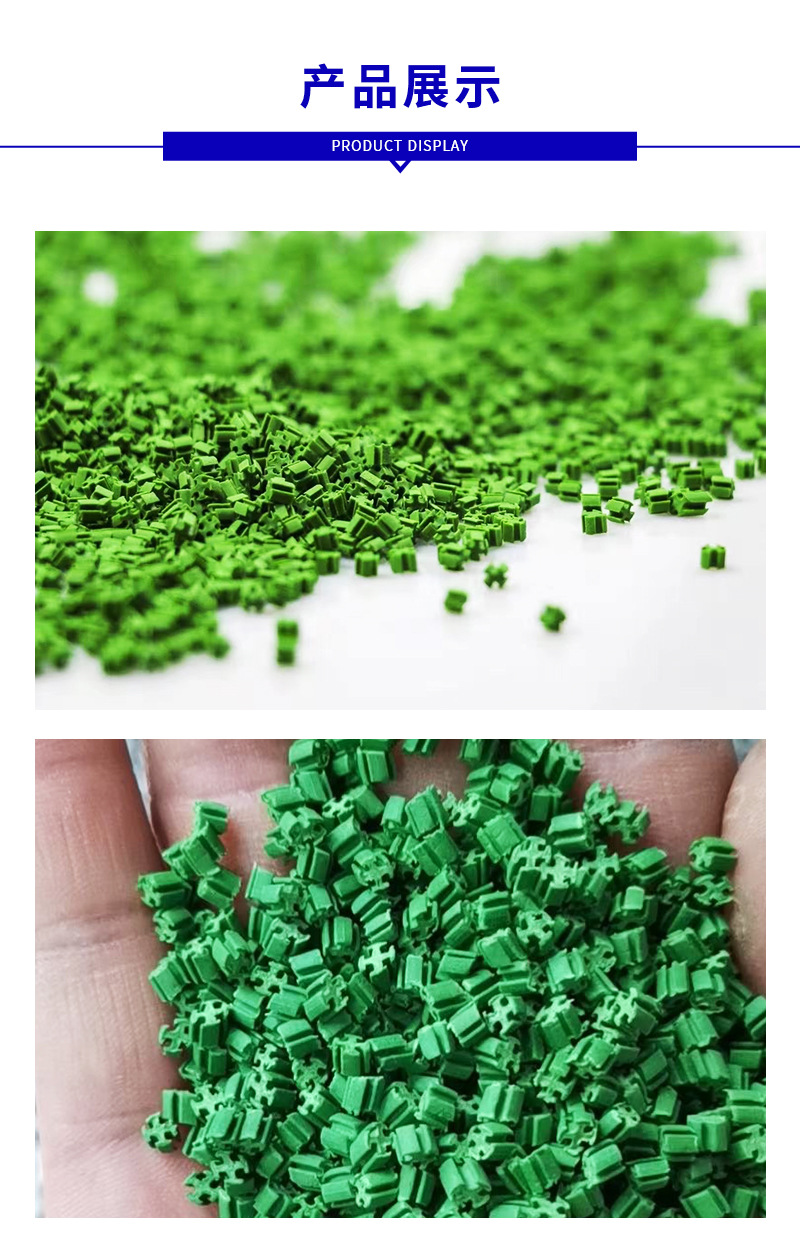 人造草坪tpe填充颗粒 足球场草坪填充颗粒 四叶草充草颗粒