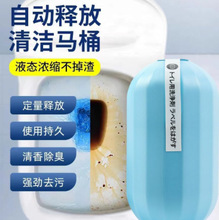 日本马桶清洁剂洁厕魔盒去异味蓝泡泡洁厕灵宝留香洁厕魔瓶清香型