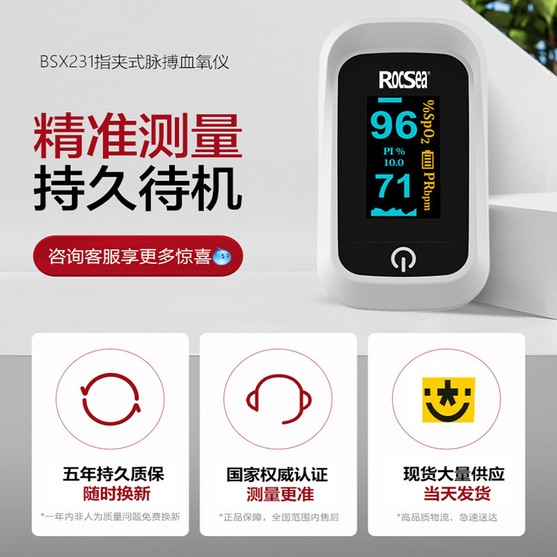 指夹式血氧仪医用脉氧夹氧宝脉搏血氧饱和度检测器心跳心率监测仪