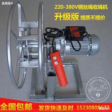 钢丝绳收绳器电动吊篮电梯更换收卷器手动卷线机220V380V收线工具