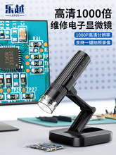 电子显微镜维修袁阿敬焊锡3d越高清usb电路板维修数码放大镜支架