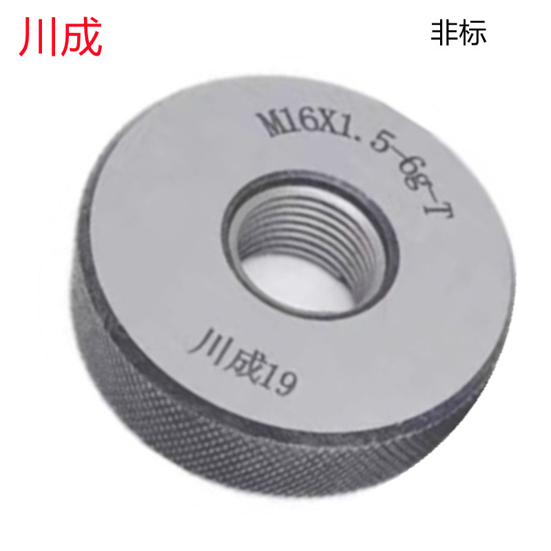 川成M80X6/M100X1.5/M300X2(6G)非标公制大规格批发销售 螺纹环规