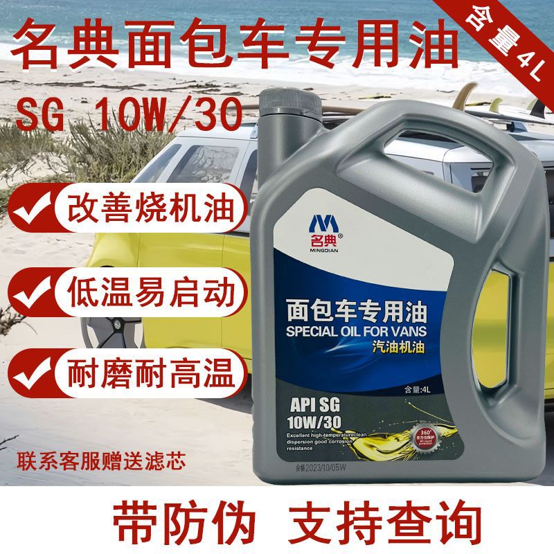工厂批发正品五菱 五菱之光机油小汽车四季通用发动机润滑油-阿里巴巴