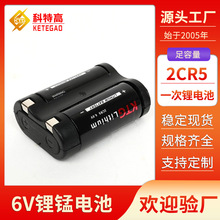 2CR5锂电池6V 智能卫浴感应器一次锂电池 医疗设备2cr5 1400mAh