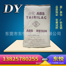 ABS/台湾化纤/15A1