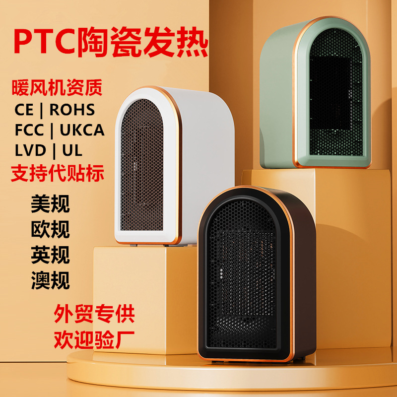 PTC Heater Desktop Heater Small Electric Heater Household Small Sun Ceramic Air Heater Factory Cross-Border American Standard