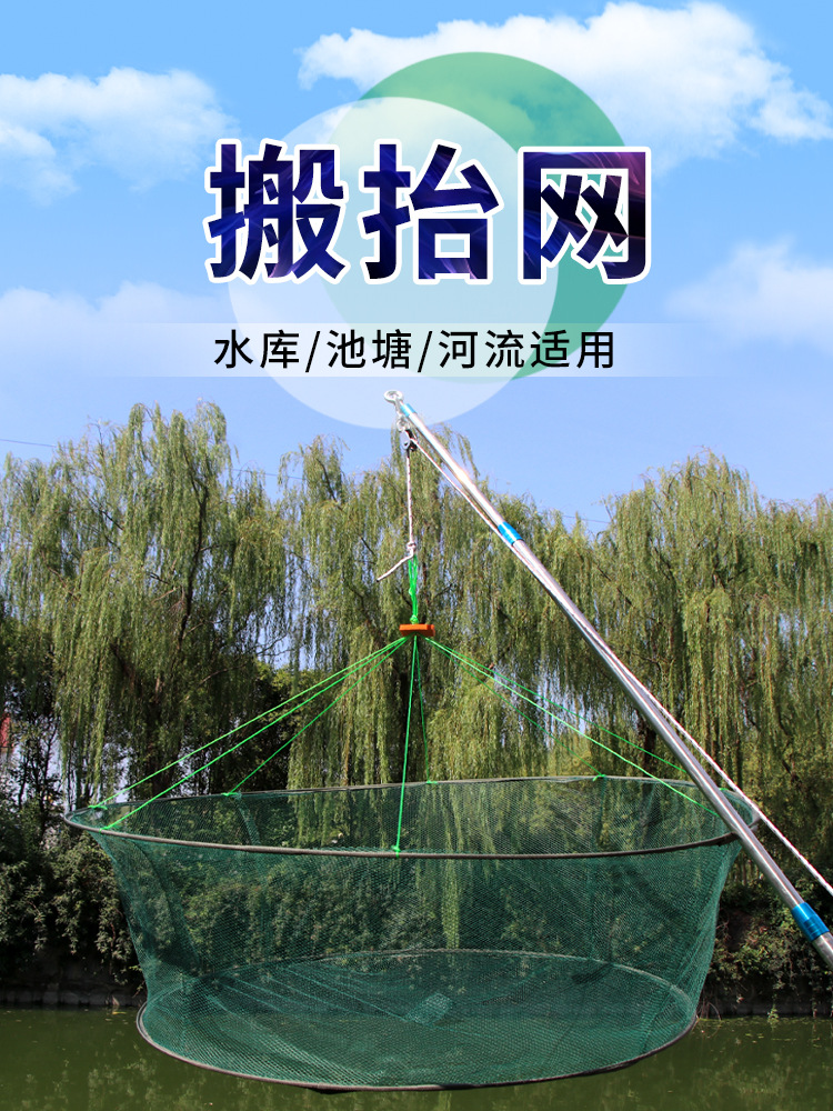新式大型折叠抬网搬网开发式自动捕鱼网虾提筝抬网渔网抓鱼提网