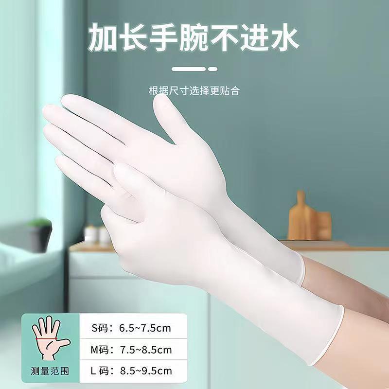 Household Nitrile Gloves Wholesale Rubber Durable Household Cleaning Lengthened Nitrile Disposable Gloves Kitchen Dishwashing