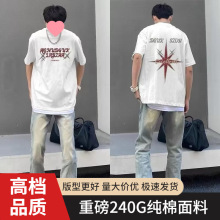 【严选】240G纯棉批发圆领T恤夏季新款短袖打底衫男直筒时尚印棉