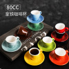 意式咖啡杯碟套装 espresso小号杯子彩色陶瓷带碟勺 80ml|ru 意式咖啡杯碟套装 espresso小号杯子彩色陶瓷带碟勺 80ml|ru