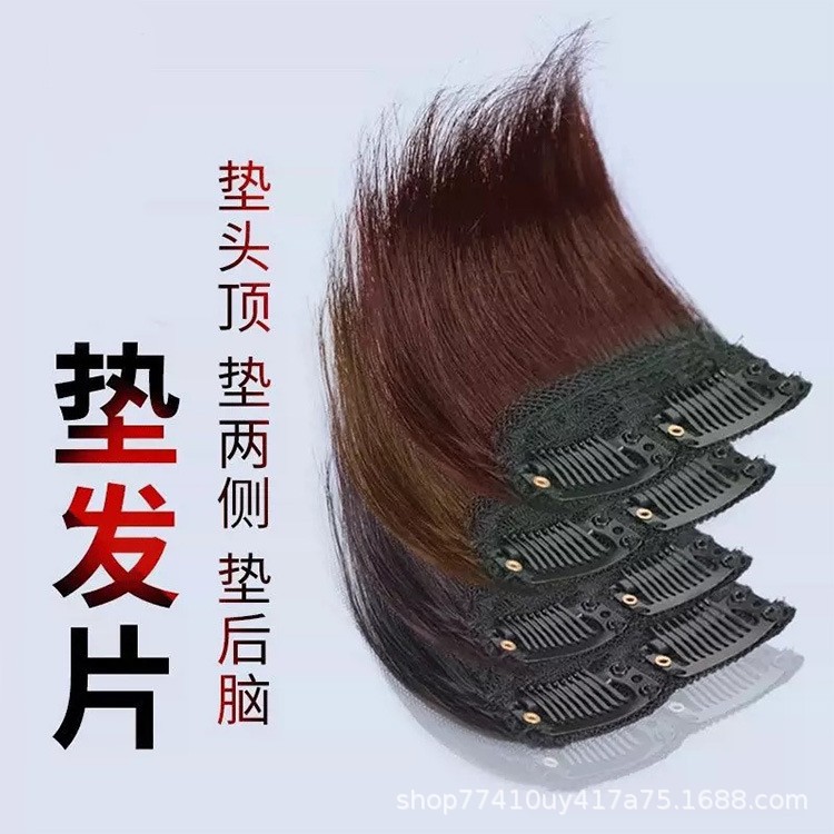 wig pad hair piece simulation hair extension pad hair piece head hair replacement shape underlay hair root two card fluffy wig piece female