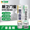 Green Sport Doors and windows Glass, plastic Kitchen Beauty glue window Dedicated seal up waterproof Plastic mold Antifungal seal up Green Sport Doors and windows Glass, plastic Kitchen Beauty glue window Dedicated seal up waterproof Plastic mold Antifungal seal up