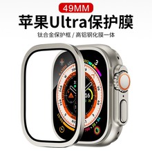 适用iwatch ultra2钢化膜苹果手表边框保护膜applewatch膜手表膜