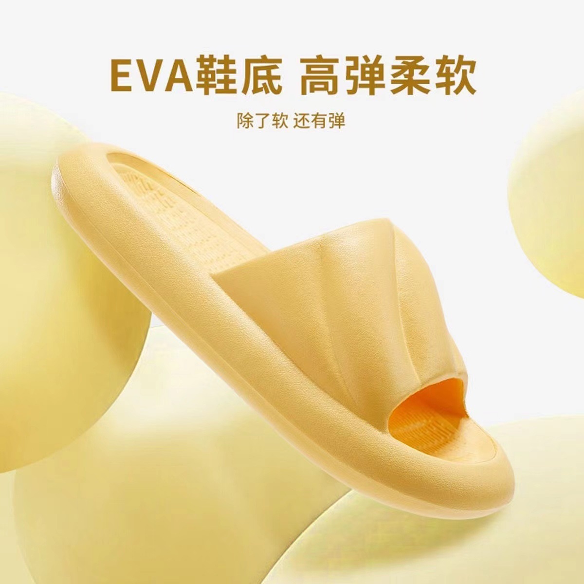 eva拖鞋踩屎感女士夏季居家室内客厅拖鞋洗澡防滑软底一字拖鞋男