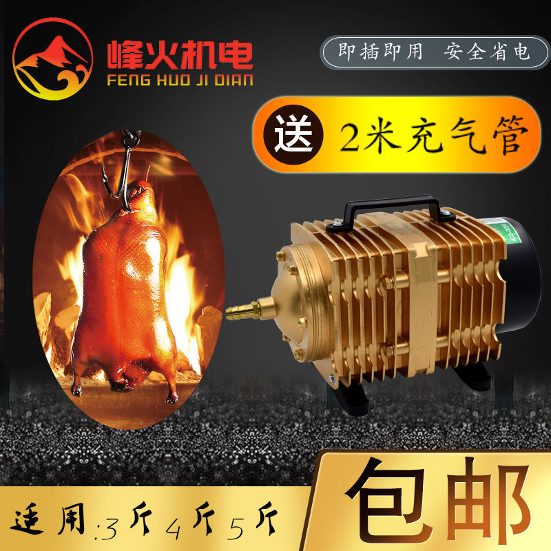 电磁式空气压缩机烧烤鸭打气泵 充气烧鸭烧鹅吹气机 鸭充气打气