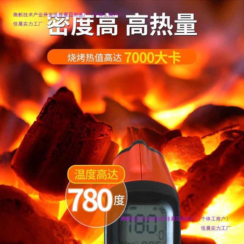 尚烤佳果木炭烧烤炭10斤烧烤燃料无烟烧烤碳 无烟果木碳默认项s