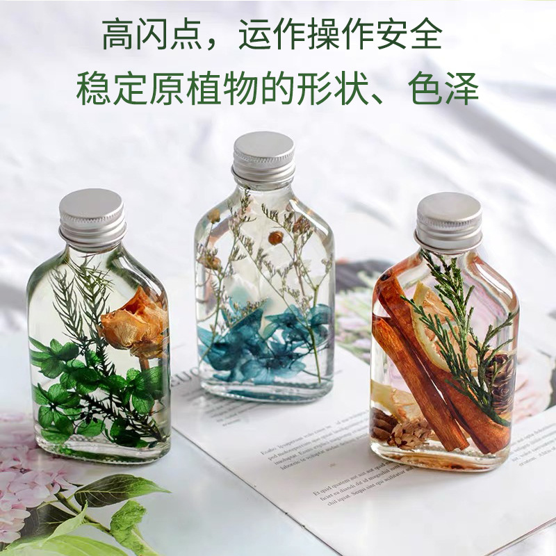 浮游花保鲜油香薰矿物油永生花保鲜油标本植物白油 浮游花专用油