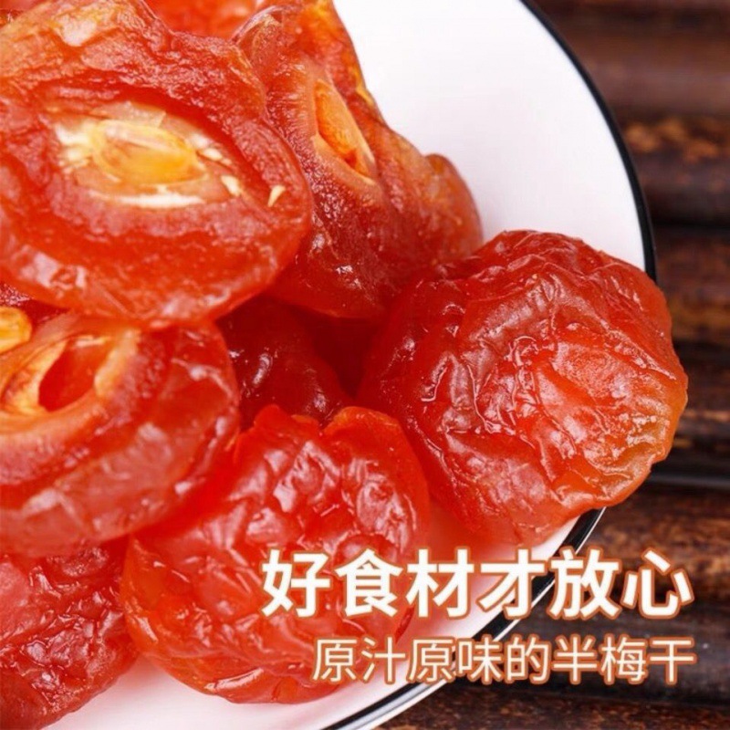 果脯干2斤半梅干5g半边梅干话李子梅肉蜜饯果干休闲零食5g批发