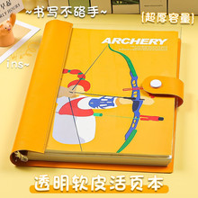 软皮活页本可拆卸加厚B5活页笔记本不硌手透明手账本软壳记事本