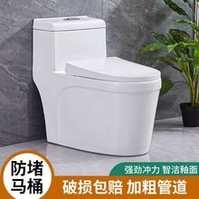 节水家用马桶坐便器卫生间陶瓷静音虹吸式超炫抽水小户型直冲座便