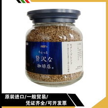 日本原装进口AGF速溶咖啡马克西姆-蓝白瓶80g