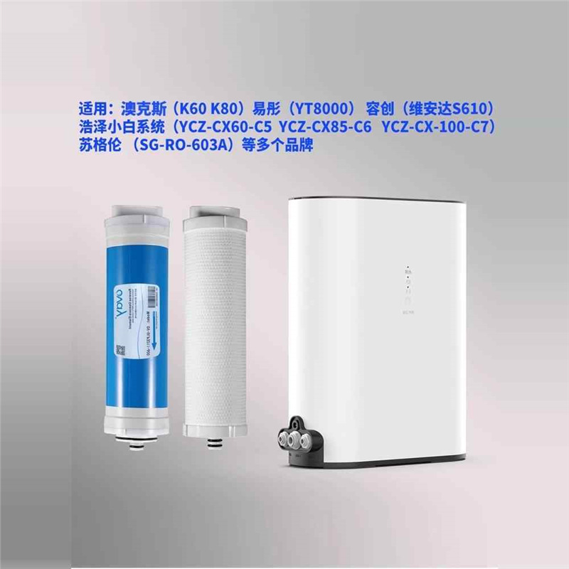 适配浩泽净水器滤芯600G大通量RO反渗透净水机YCZ-CX85-C6/C5/C7