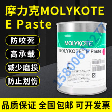 正品道康宁摩力克MOLYKOTE E Paste 合成极压润滑油膏 1KG/罐