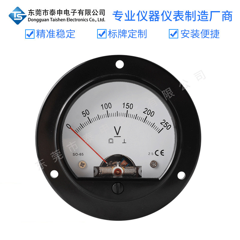 sd-65 0-250v动圈式直流电压表复古表盘圆形指针式vu电平表磁电系