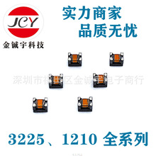 共模滤波MCF3225-500T,600T,700T,800T,900T,121T,201T,301T