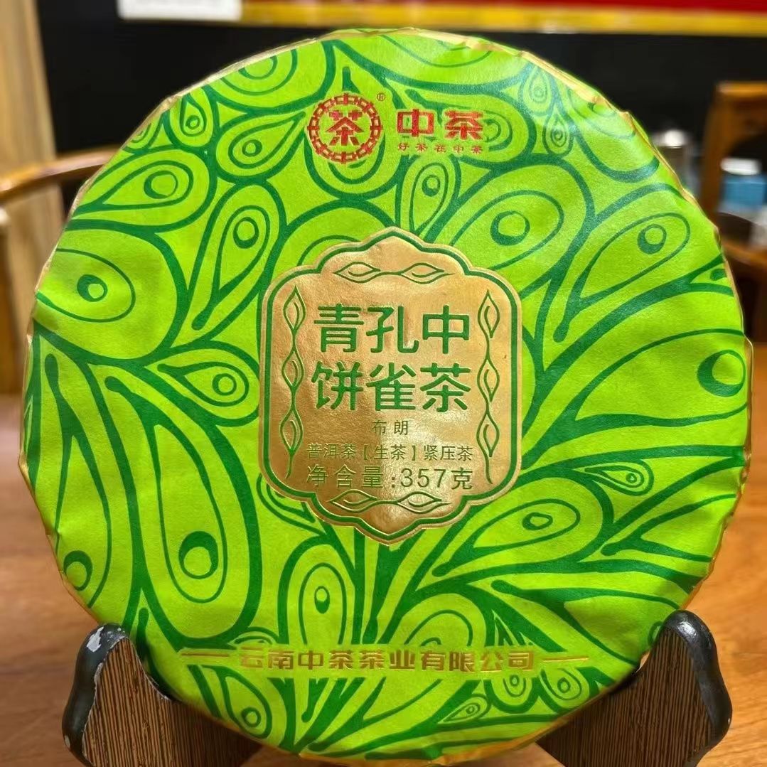中粮中茶云南茶叶普洱茶生普2022年孔雀青饼357克饼茶