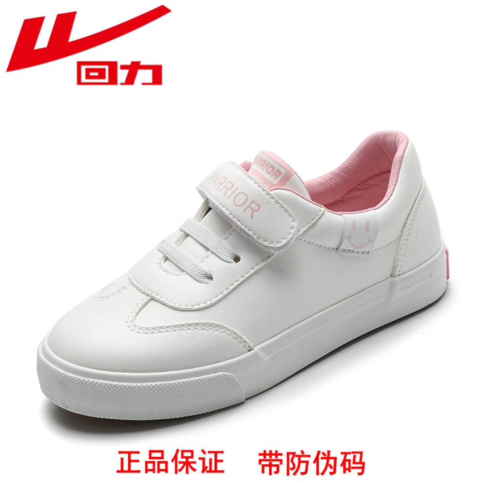 正品回力 儿童小白鞋男 秋冬 小童中童 运动童鞋女 名牌 冷粘