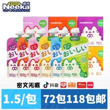 Neeka呢咔宠物猫狗主食肉肉酱咕噜酱地狱小厨房增肥主食零食鲜肉