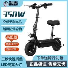 新款时尚简易小飞侠电动电瓶自行车折叠滑板旅游代步成人