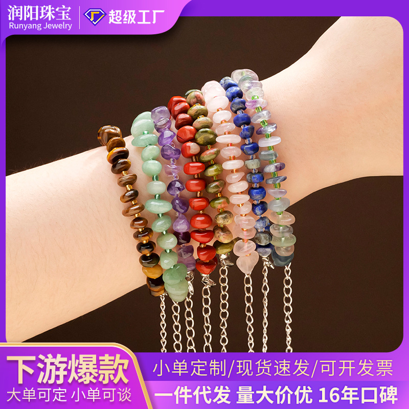 润阳珠宝天然水晶碎石手链不规则粉水晶玛瑙手链diy饰品女士手串