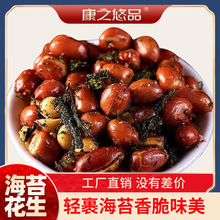一件代发2024年杭州海苔花生米苔条花生即食多味花生下酒菜批发