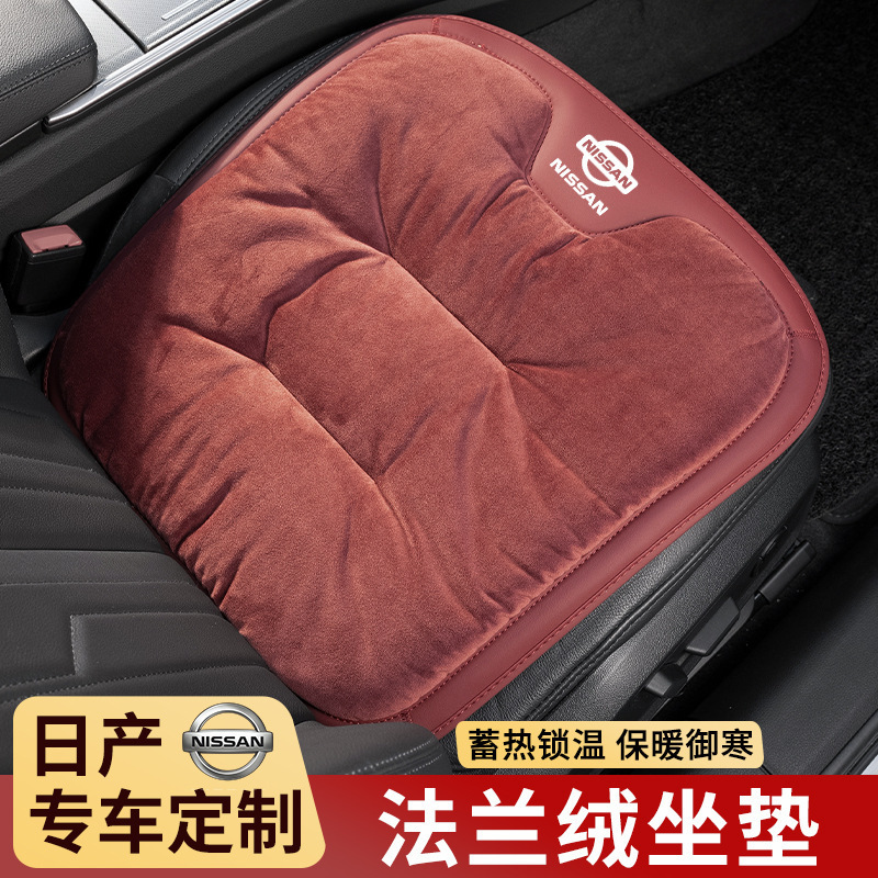 适用日产冬季坐垫新轩逸汽车坐垫逍客天籁奇骏骐达楼兰劲客座椅垫