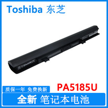 适用 东芝 PA5185U-1BRS BPA5184U-1BRS C50 C55D 笔记本电池 4芯