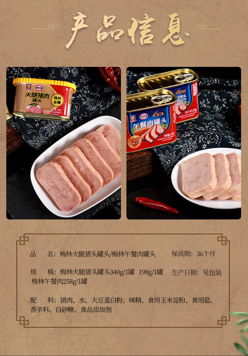 上海梅林金罐午餐肉罐头340g*3猪肉速即食火锅三明治早餐易拉罐