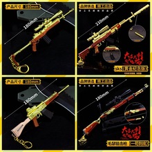 低价处理吃鸡黄金版SKS狙击枪s12k mini14模型钥匙扣合金武器枪模