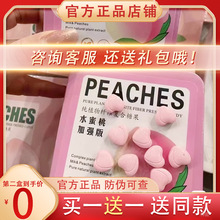 PEACHES蜜桃强奶片微商同款IFEELS台湾强奶瘦糖果饱腹减身糖果