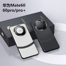 适用华为Mate60pro+双拼素皮手机壳mate60贴皮软硬硅胶防摔保护套