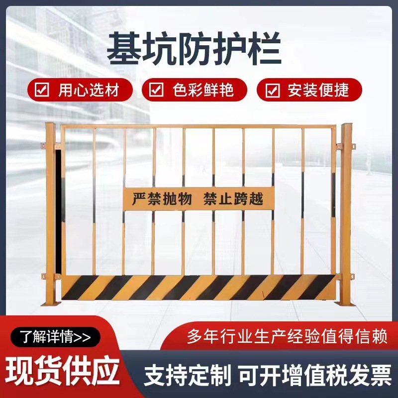 定制基坑防护栏 基坑围栏电梯防护门批发施工电梯井口安全防护门