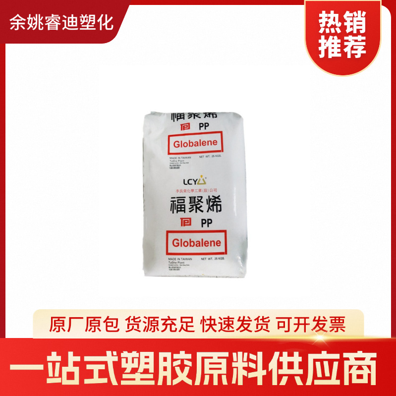 PP 台湾李长荣(福聚) ST868K 注塑级 高透明级耐低温冲击性容器