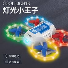 KF601 声控迷你机初学者航道定高四轴无人机航模遥控玩具Drone