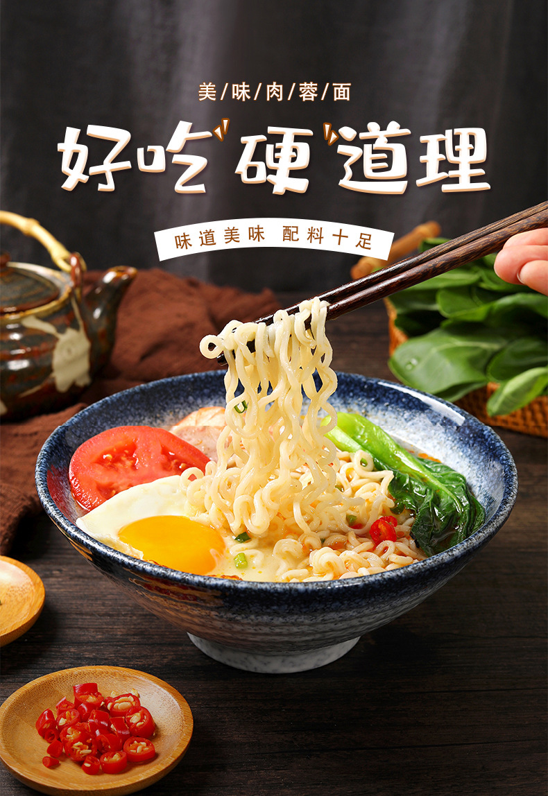 整箱肉蓉面方便面火锅砂锅炒面麻辣烫泡面干吃面干拌面批发包邮