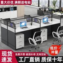 四六人位组合办公桌现代简约办公桌椅办公室电脑桌屏风遮挡员工桌